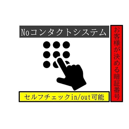 -Wifi強- 那須の入り口jr黒磯駅から歩いて7分の宿泊ビル 完全プライベートフロア Nasushiobara Exterior foto